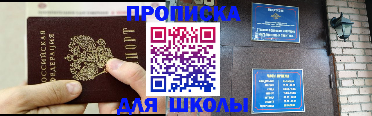 прописка в квартире в Алагире