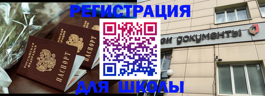прописка в квартире в Алагире